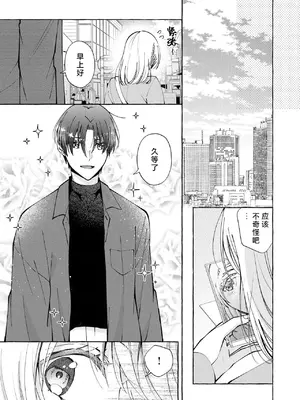 [ひづきはるか] ヤったら最後、とまらぬ蜜恋 童貞編集と処女漫画家の××研修 3-12｜做到后面、无法停止的蜜恋 童贞编辑和处女漫画家的××研修 3-12 完結 [莉赛特汉化组]_163