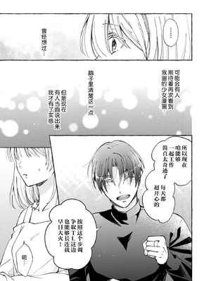 [ひづきはるか] ヤったら最後、とまらぬ蜜恋 童貞編集と処女漫画家の××研修 3-12｜做到后面、无法停止的蜜恋 童贞编辑和处女漫画家的××研修 3-12 完結 [莉赛特汉化组]_167