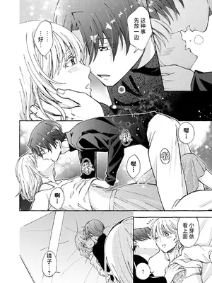 [ひづきはるか] ヤったら最後、とまらぬ蜜恋 童貞編集と処女漫画家の××研修 3-12｜做到后面、无法停止的蜜恋 童贞编辑和处女漫画家的××研修 3-12 完結 [莉赛特汉化组]_170