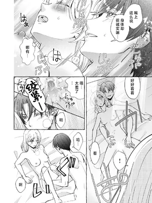 [ひづきはるか] ヤったら最後、とまらぬ蜜恋 童貞編集と処女漫画家の××研修 3-12｜做到后面、无法停止的蜜恋 童贞编辑和处女漫画家的××研修 3-12 完結 [莉赛特汉化组]_172