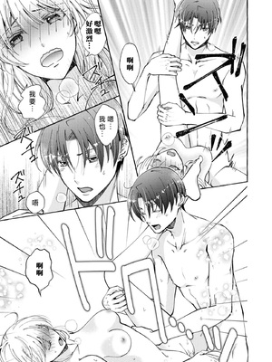 [ひづきはるか] ヤったら最後、とまらぬ蜜恋 童貞編集と処女漫画家の××研修 3-12｜做到后面、无法停止的蜜恋 童贞编辑和处女漫画家的××研修 3-12 完結 [莉赛特汉化组]_173