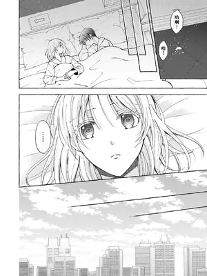 [ひづきはるか] ヤったら最後、とまらぬ蜜恋 童貞編集と処女漫画家の××研修 3-12｜做到后面、无法停止的蜜恋 童贞编辑和处女漫画家的××研修 3-12 完結 [莉赛特汉化组]_174