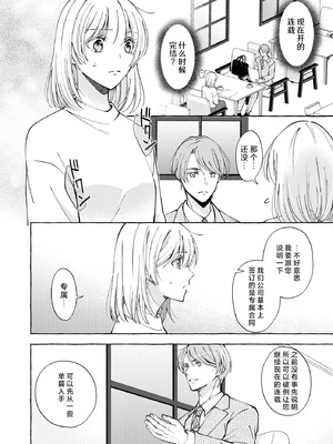 [ひづきはるか] ヤったら最後、とまらぬ蜜恋 童貞編集と処女漫画家の××研修 3-12｜做到后面、无法停止的蜜恋 童贞编辑和处女漫画家的××研修 3-12 完結 [莉赛特汉化组]_180