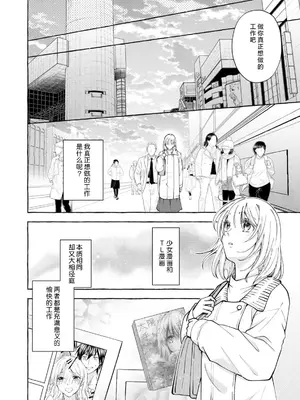 [ひづきはるか] ヤったら最後、とまらぬ蜜恋 童貞編集と処女漫画家の××研修 3-12｜做到后面、无法停止的蜜恋 童贞编辑和处女漫画家的××研修 3-12 完結 [莉赛特汉化组]_182