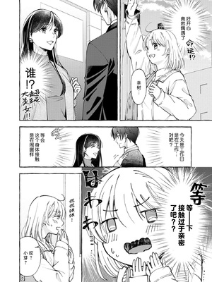 [ひづきはるか] ヤったら最後、とまらぬ蜜恋 童貞編集と処女漫画家の××研修 3-12｜做到后面、无法停止的蜜恋 童贞编辑和处女漫画家的××研修 3-12 完結 [莉赛特汉化组]_184