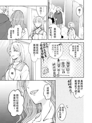 [ひづきはるか] ヤったら最後、とまらぬ蜜恋 童貞編集と処女漫画家の××研修 3-12｜做到后面、无法停止的蜜恋 童贞编辑和处女漫画家的××研修 3-12 完結 [莉赛特汉化组]_185