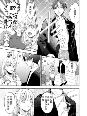 [ひづきはるか] ヤったら最後、とまらぬ蜜恋 童貞編集と処女漫画家の××研修 3-12｜做到后面、无法停止的蜜恋 童贞编辑和处女漫画家的××研修 3-12 完結 [莉赛特汉化组]_187