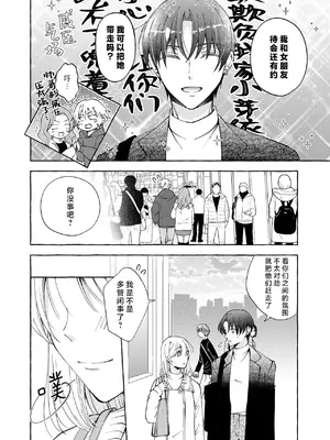 [ひづきはるか] ヤったら最後、とまらぬ蜜恋 童貞編集と処女漫画家の××研修 3-12｜做到后面、无法停止的蜜恋 童贞编辑和处女漫画家的××研修 3-12 完結 [莉赛特汉化组]_188