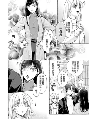 [ひづきはるか] ヤったら最後、とまらぬ蜜恋 童貞編集と処女漫画家の××研修 3-12｜做到后面、无法停止的蜜恋 童贞编辑和处女漫画家的××研修 3-12 完結 [莉赛特汉化组]_190