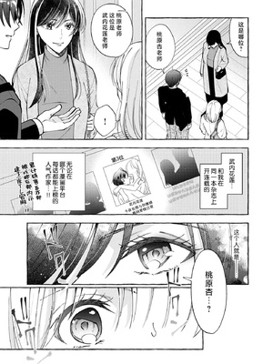 [ひづきはるか] ヤったら最後、とまらぬ蜜恋 童貞編集と処女漫画家の××研修 3-12｜做到后面、无法停止的蜜恋 童贞编辑和处女漫画家的××研修 3-12 完結 [莉赛特汉化组]_191
