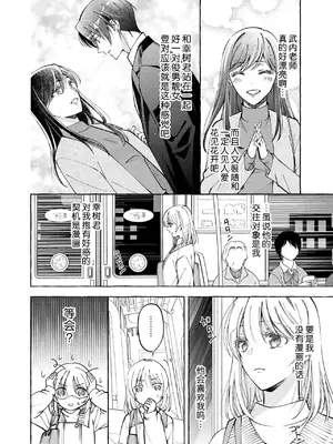 [ひづきはるか] ヤったら最後、とまらぬ蜜恋 童貞編集と処女漫画家の××研修 3-12｜做到后面、无法停止的蜜恋 童贞编辑和处女漫画家的××研修 3-12 完結 [莉赛特汉化组]_194