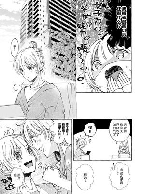 [ひづきはるか] ヤったら最後、とまらぬ蜜恋 童貞編集と処女漫画家の××研修 3-12｜做到后面、无法停止的蜜恋 童贞编辑和处女漫画家的××研修 3-12 完結 [莉赛特汉化组]_195