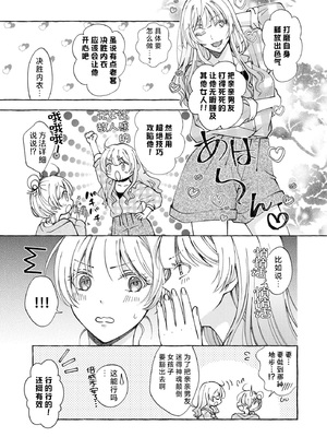 [ひづきはるか] ヤったら最後、とまらぬ蜜恋 童貞編集と処女漫画家の××研修 3-12｜做到后面、无法停止的蜜恋 童贞编辑和处女漫画家的××研修 3-12 完結 [莉赛特汉化组]_197