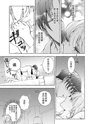 [ひづきはるか] ヤったら最後、とまらぬ蜜恋 童貞編集と処女漫画家の××研修 3-12｜做到后面、无法停止的蜜恋 童贞编辑和处女漫画家的××研修 3-12 完結 [莉赛特汉化组]_199