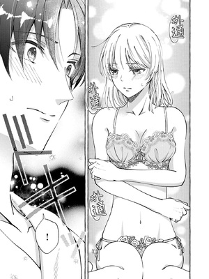 [ひづきはるか] ヤったら最後、とまらぬ蜜恋 童貞編集と処女漫画家の××研修 3-12｜做到后面、无法停止的蜜恋 童贞编辑和处女漫画家的××研修 3-12 完結 [莉赛特汉化组]_201