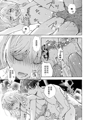 [ひづきはるか] ヤったら最後、とまらぬ蜜恋 童貞編集と処女漫画家の××研修 3-12｜做到后面、无法停止的蜜恋 童贞编辑和处女漫画家的××研修 3-12 完結 [莉赛特汉化组]_205