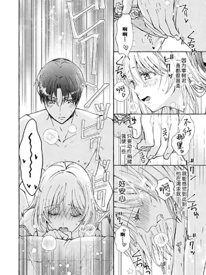 [ひづきはるか] ヤったら最後、とまらぬ蜜恋 童貞編集と処女漫画家の××研修 3-12｜做到后面、无法停止的蜜恋 童贞编辑和处女漫画家的××研修 3-12 完結 [莉赛特汉化组]_206