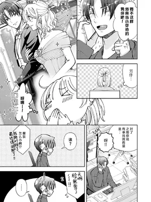 [ひづきはるか] ヤったら最後、とまらぬ蜜恋 童貞編集と処女漫画家の××研修 3-12｜做到后面、无法停止的蜜恋 童贞编辑和处女漫画家的××研修 3-12 完結 [莉赛特汉化组]_213