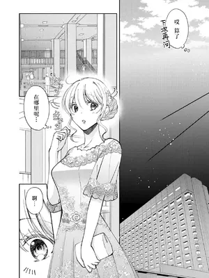 [ひづきはるか] ヤったら最後、とまらぬ蜜恋 童貞編集と処女漫画家の××研修 3-12｜做到后面、无法停止的蜜恋 童贞编辑和处女漫画家的××研修 3-12 完結 [莉赛特汉化组]_214
