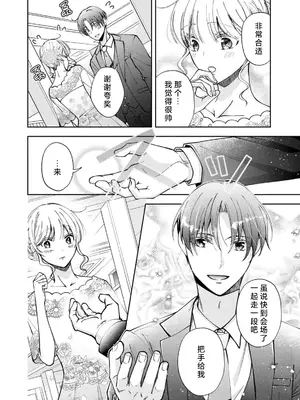 [ひづきはるか] ヤったら最後、とまらぬ蜜恋 童貞編集と処女漫画家の××研修 3-12｜做到后面、无法停止的蜜恋 童贞编辑和处女漫画家的××研修 3-12 完結 [莉赛特汉化组]_216