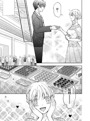 [ひづきはるか] ヤったら最後、とまらぬ蜜恋 童貞編集と処女漫画家の××研修 3-12｜做到后面、无法停止的蜜恋 童贞编辑和处女漫画家的××研修 3-12 完結 [莉赛特汉化组]_217