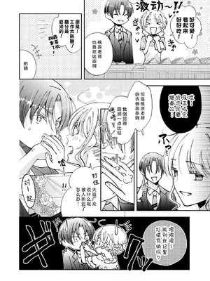 [ひづきはるか] ヤったら最後、とまらぬ蜜恋 童貞編集と処女漫画家の××研修 3-12｜做到后面、无法停止的蜜恋 童贞编辑和处女漫画家的××研修 3-12 完結 [莉赛特汉化组]_218