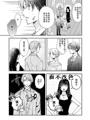[ひづきはるか] ヤったら最後、とまらぬ蜜恋 童貞編集と処女漫画家の××研修 3-12｜做到后面、无法停止的蜜恋 童贞编辑和处女漫画家的××研修 3-12 完結 [莉赛特汉化组]_221