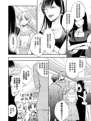 [ひづきはるか] ヤったら最後、とまらぬ蜜恋 童貞編集と処女漫画家の××研修 3-12｜做到后面、无法停止的蜜恋 童贞编辑和处女漫画家的××研修 3-12 完結 [莉赛特汉化组]_222