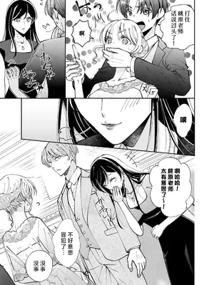 [ひづきはるか] ヤったら最後、とまらぬ蜜恋 童貞編集と処女漫画家の××研修 3-12｜做到后面、无法停止的蜜恋 童贞编辑和处女漫画家的××研修 3-12 完結 [莉赛特汉化组]_225