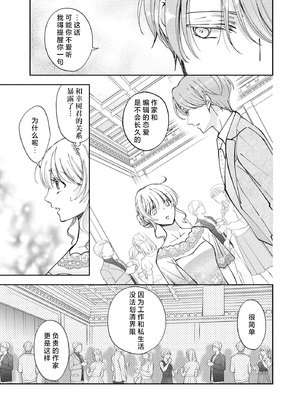 [ひづきはるか] ヤったら最後、とまらぬ蜜恋 童貞編集と処女漫画家の××研修 3-12｜做到后面、无法停止的蜜恋 童贞编辑和处女漫画家的××研修 3-12 完結 [莉赛特汉化组]_227