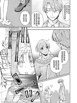 [ひづきはるか] ヤったら最後、とまらぬ蜜恋 童貞編集と処女漫画家の××研修 3-12｜做到后面、无法停止的蜜恋 童贞编辑和处女漫画家的××研修 3-12 完結 [莉赛特汉化组]_229