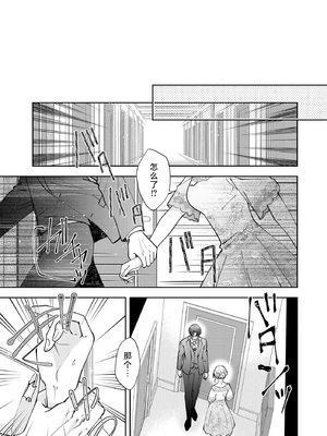 [ひづきはるか] ヤったら最後、とまらぬ蜜恋 童貞編集と処女漫画家の××研修 3-12｜做到后面、无法停止的蜜恋 童贞编辑和处女漫画家的××研修 3-12 完結 [莉赛特汉化组]_235
