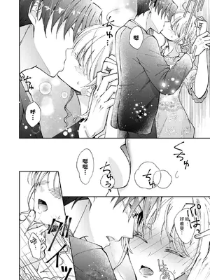 [ひづきはるか] ヤったら最後、とまらぬ蜜恋 童貞編集と処女漫画家の××研修 3-12｜做到后面、无法停止的蜜恋 童贞编辑和处女漫画家的××研修 3-12 完結 [莉赛特汉化组]_236