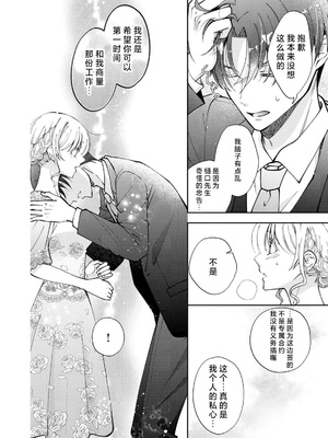 [ひづきはるか] ヤったら最後、とまらぬ蜜恋 童貞編集と処女漫画家の××研修 3-12｜做到后面、无法停止的蜜恋 童贞编辑和处女漫画家的××研修 3-12 完結 [莉赛特汉化组]_240
