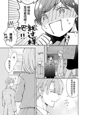 [ひづきはるか] ヤったら最後、とまらぬ蜜恋 童貞編集と処女漫画家の××研修 3-12｜做到后面、无法停止的蜜恋 童贞编辑和处女漫画家的××研修 3-12 完結 [莉赛特汉化组]_247