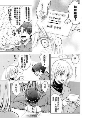 [ひづきはるか] ヤったら最後、とまらぬ蜜恋 童貞編集と処女漫画家の××研修 3-12｜做到后面、无法停止的蜜恋 童贞编辑和处女漫画家的××研修 3-12 完結 [莉赛特汉化组]_255