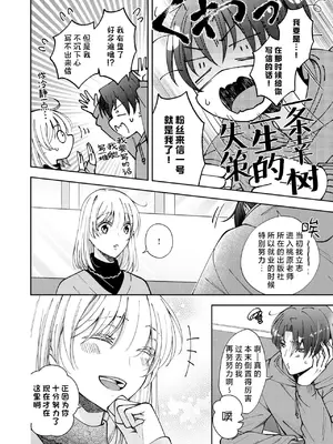 [ひづきはるか] ヤったら最後、とまらぬ蜜恋 童貞編集と処女漫画家の××研修 3-12｜做到后面、无法停止的蜜恋 童贞编辑和处女漫画家的××研修 3-12 完結 [莉赛特汉化组]_256