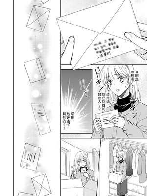[ひづきはるか] ヤったら最後、とまらぬ蜜恋 童貞編集と処女漫画家の××研修 3-12｜做到后面、无法停止的蜜恋 童贞编辑和处女漫画家的××研修 3-12 完結 [莉赛特汉化组]_260