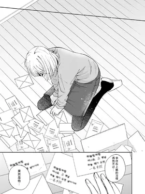 [ひづきはるか] ヤったら最後、とまらぬ蜜恋 童貞編集と処女漫画家の××研修 3-12｜做到后面、无法停止的蜜恋 童贞编辑和处女漫画家的××研修 3-12 完結 [莉赛特汉化组]_261