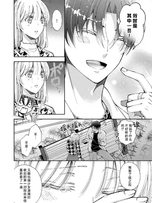 [ひづきはるか] ヤったら最後、とまらぬ蜜恋 童貞編集と処女漫画家の××研修 3-12｜做到后面、无法停止的蜜恋 童贞编辑和处女漫画家的××研修 3-12 完結 [莉赛特汉化组]_268