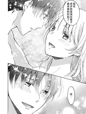 [ひづきはるか] ヤったら最後、とまらぬ蜜恋 童貞編集と処女漫画家の××研修 3-12｜做到后面、无法停止的蜜恋 童贞编辑和处女漫画家的××研修 3-12 完結 [莉赛特汉化组]_281