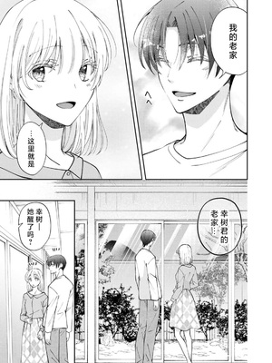 [ひづきはるか] ヤったら最後、とまらぬ蜜恋 童貞編集と処女漫画家の××研修 3-12｜做到后面、无法停止的蜜恋 童贞编辑和处女漫画家的××研修 3-12 完結 [莉赛特汉化组]_288