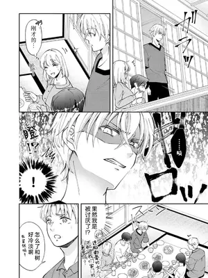 [ひづきはるか] ヤったら最後、とまらぬ蜜恋 童貞編集と処女漫画家の××研修 3-12｜做到后面、无法停止的蜜恋 童贞编辑和处女漫画家的××研修 3-12 完結 [莉赛特汉化组]_291