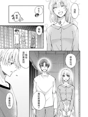 [ひづきはるか] ヤったら最後、とまらぬ蜜恋 童貞編集と処女漫画家の××研修 3-12｜做到后面、无法停止的蜜恋 童贞编辑和处女漫画家的××研修 3-12 完結 [莉赛特汉化组]_306