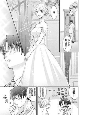 [ひづきはるか] ヤったら最後、とまらぬ蜜恋 童貞編集と処女漫画家の××研修 3-12｜做到后面、无法停止的蜜恋 童贞编辑和处女漫画家的××研修 3-12 完結 [莉赛特汉化组]_316