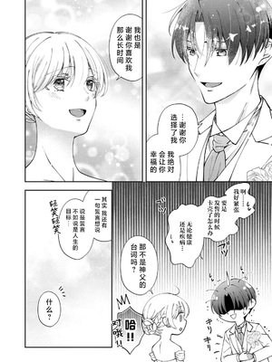 [ひづきはるか] ヤったら最後、とまらぬ蜜恋 童貞編集と処女漫画家の××研修 3-12｜做到后面、无法停止的蜜恋 童贞编辑和处女漫画家的××研修 3-12 完結 [莉赛特汉化组]_317