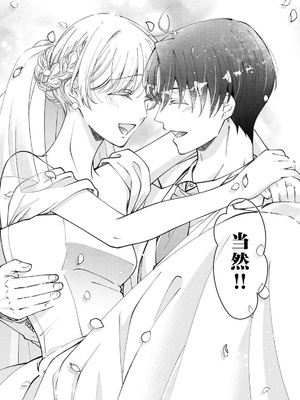 [ひづきはるか] ヤったら最後、とまらぬ蜜恋 童貞編集と処女漫画家の××研修 3-12｜做到后面、无法停止的蜜恋 童贞编辑和处女漫画家的××研修 3-12 完結 [莉赛特汉化组]_319