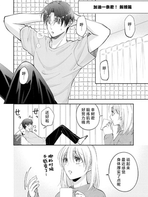 [ひづきはるか] ヤったら最後、とまらぬ蜜恋 童貞編集と処女漫画家の××研修 3-12｜做到后面、无法停止的蜜恋 童贞编辑和处女漫画家的××研修 3-12 完結 [莉赛特汉化组]_321