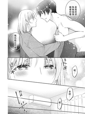 [ひづきはるか] ヤったら最後、とまらぬ蜜恋 童貞編集と処女漫画家の××研修 3-12｜做到后面、无法停止的蜜恋 童贞编辑和处女漫画家的××研修 3-12 完結 [莉赛特汉化组]_323