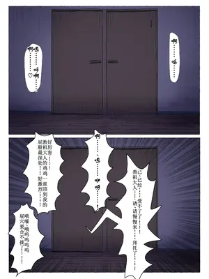 [ばーぐ] 隣にいる彼女の喘ぎ声を聴きながらアナニーをする男の娘 [古月个人汉化]_3